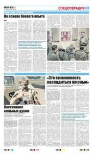 5 полоса