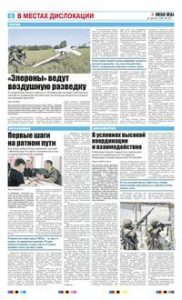 6 полоса