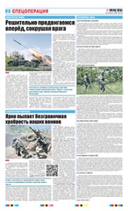 2 полоса