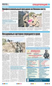3 полоса