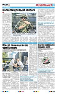 5 полоса