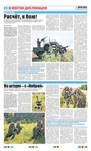 6 полоса
