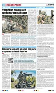 2 полоса