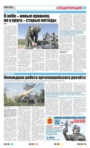 3 полоса