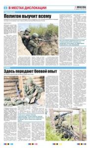 6 полоса