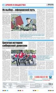 8 полоса