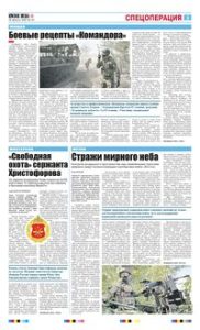 3 полоса