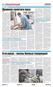 4 полоса