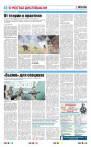 6 полоса