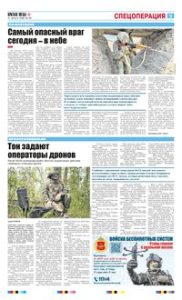 5 полоса