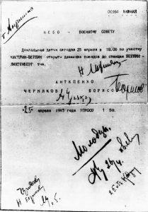 Три долгих гудка в логове рейха.