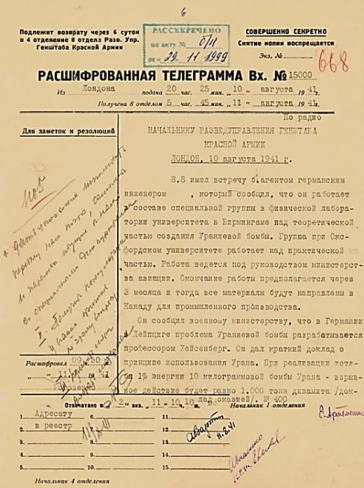 Невидимый фронт генерала Склярова