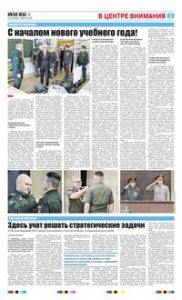 3 полоса