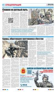 4 полоса