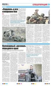 5 полоса