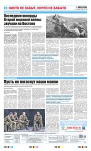 8 полоса