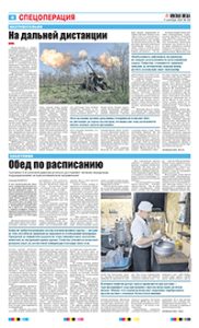 4 полоса
