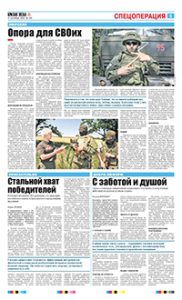 5 полоса