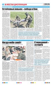 6 полоса