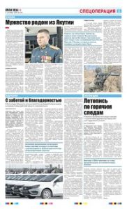 5 полоса