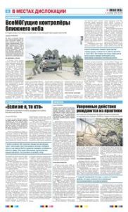 6 полоса