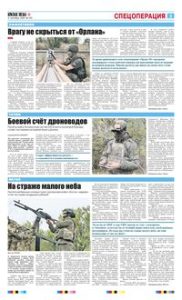 3 полоса