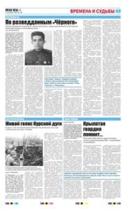 7 полоса