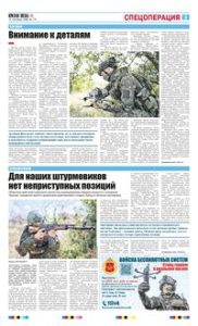 3 полоса