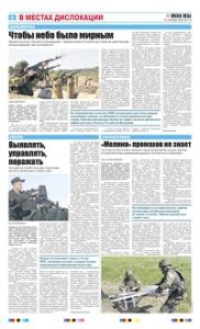 6 полоса