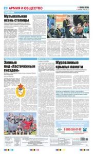 8 полоса