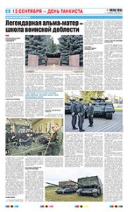 6 полоса