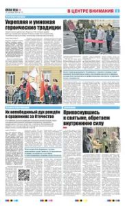 3 полоса
