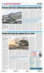 6 полоса