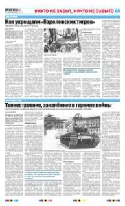 7 полоса