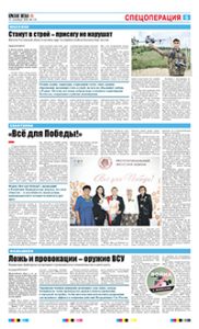 5 полоса