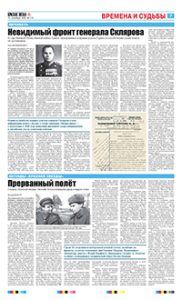 7 полоса