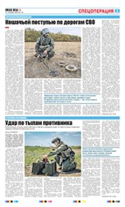 3 полоса