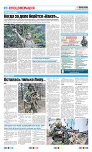 4 полоса