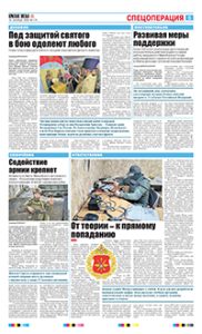 5 полоса