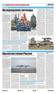 6 полоса