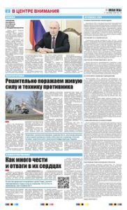 2 полоса