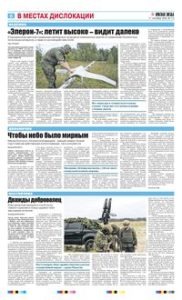 6 полоса