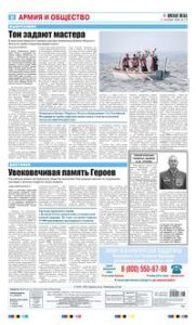 8 полоса