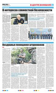 3 полоса