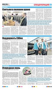 5 полоса
