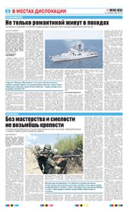 6 полоса