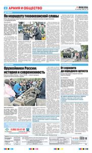8 полоса