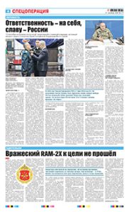 4 полоса