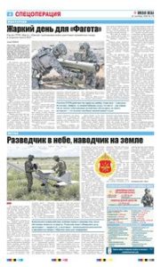 4 полоса