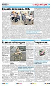 5 полоса
